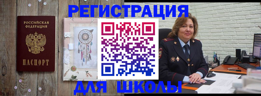 временная регистрация купить в Гае