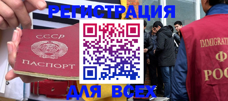 прописка для школы в Гае