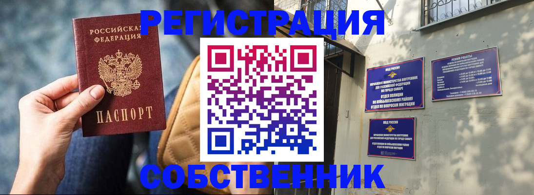 временная регистрация в квартире в Гае